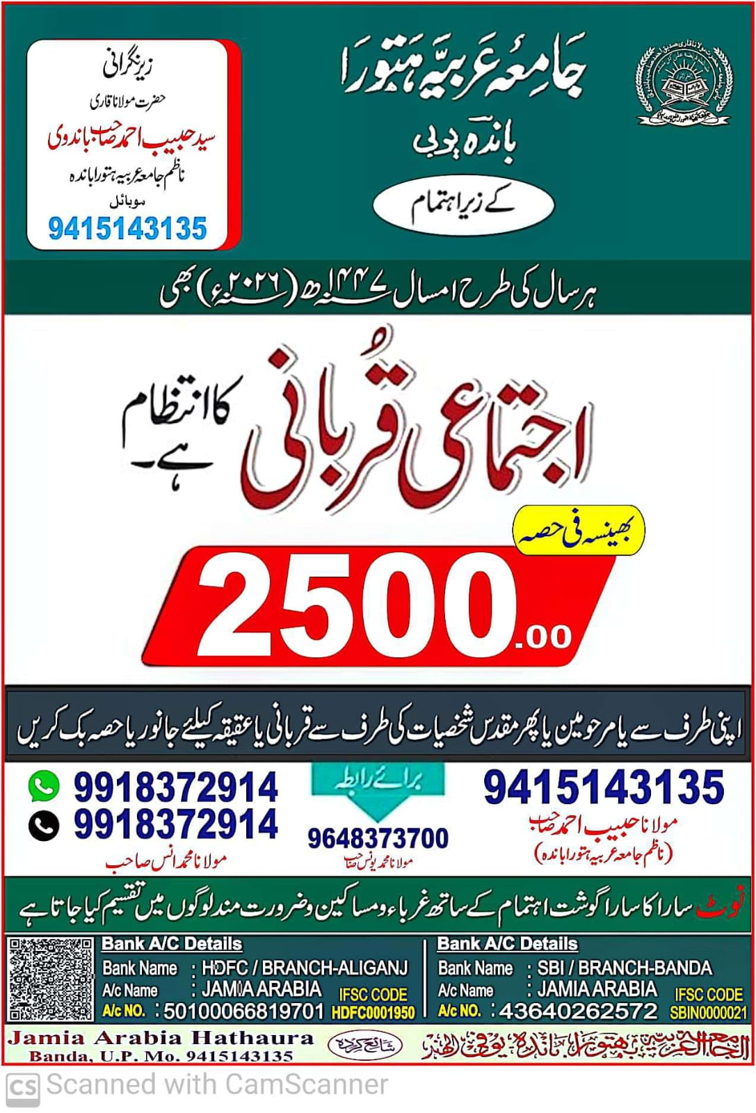 Qurbani